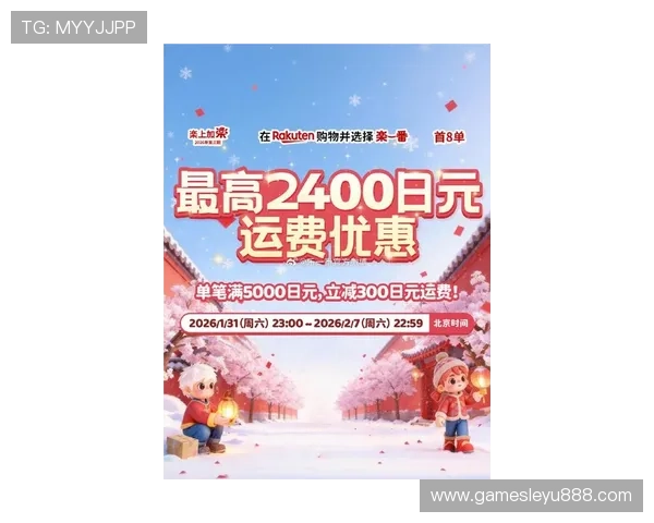 乐鱼国际:全面介绍平台的最新优惠活动与精彩促销,为玩家带来超值福利 乐鱼国际:全面介绍平台的最新优惠活动与精彩促销,为玩家带来超值福利