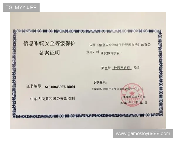 乐鱼平台登陆安全措施及账号保护策略确保用户信息安全完整