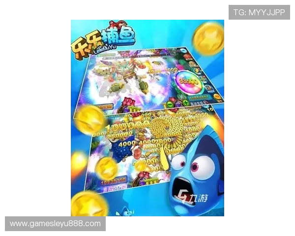 乐鱼最新官方渠道正式开启，丰富游戏内容带来全新娱乐享受