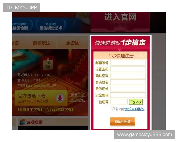 乐鱼注册登录最新攻略,简便步骤助你顺利开启娱乐之旅 乐鱼注册登录最新攻略,简便步骤助你顺利开启娱乐之旅