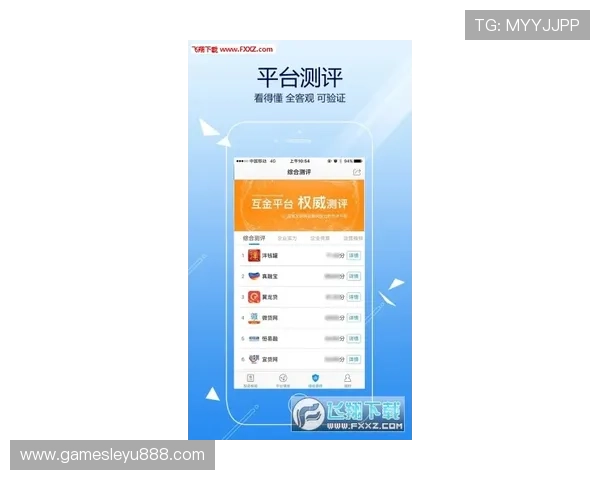 乐鱼体育入口登录官网app安全可靠操作指南让你无忧进行体育赛事投注与账户管理