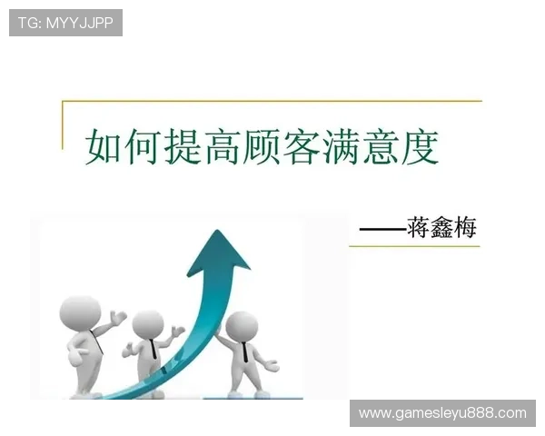 乐鱼全站登录入口下载最新版本，优化游戏体验提升用户满意度