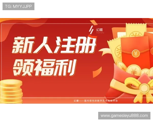 乐鱼注册官网最新优惠活动，注册即享多重福利和专属礼包