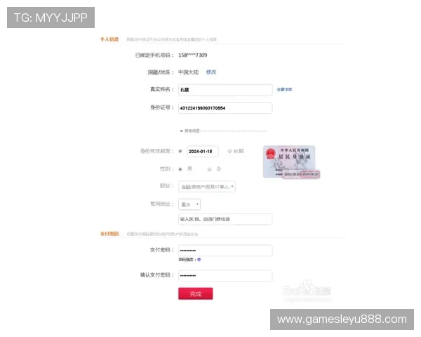 乐鱼真人注册成功后如何快速绑定账号提升游戏体验